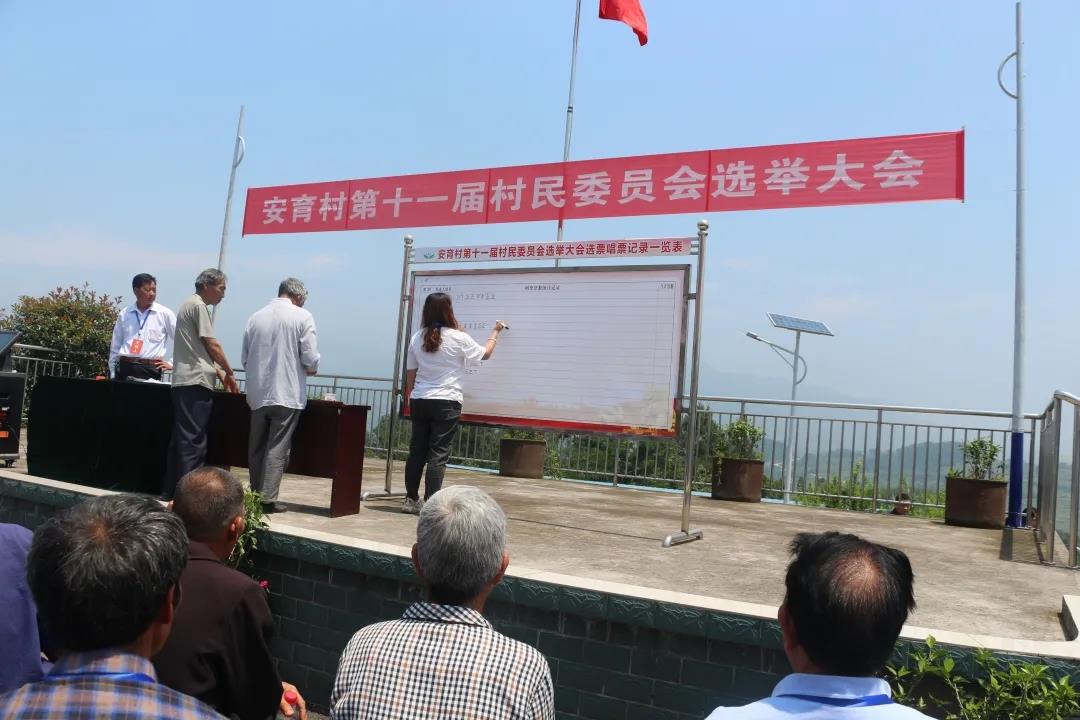 唱票并公布票选结果.jpg