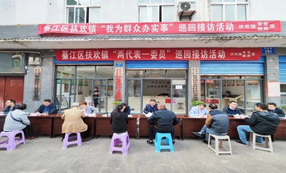 我为群众办实事